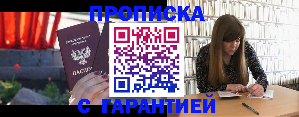 временная регистрация в квартире в Харабали